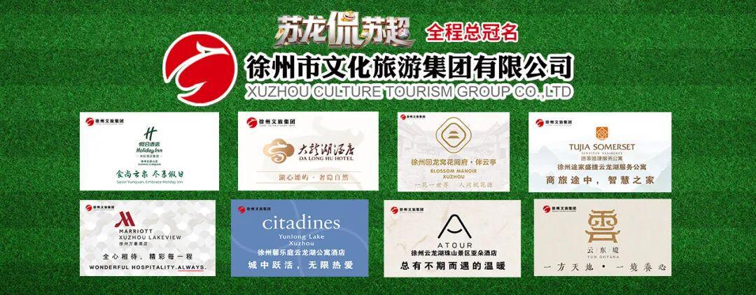 AG官网-刚刚，徐州队VS宿迁队，首发阵容公布！